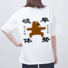 ないから　〜If None〜の岐阜体勢　~GIFU POSE~ オーバーサイズTシャツ