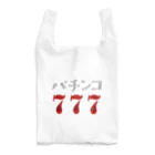 DESTROY MEのパチンコ777 Reusable Bag