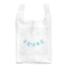 Anna’s galleryの予定は未定 Reusable Bag