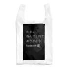 よっぴーやっぴーのたまに呑んでもらって嬉しいアイテム Reusable Bag