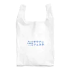 YUM STORES SUZURI店の第44回サウナーフェスタ Reusable Bag