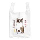 しろたんとふにゃり家の食卓のハート模様の猫 Reusable Bag