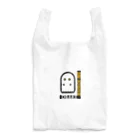 高堂玲/イラストの方の黄色い目のオバケ Reusable Bag