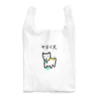 yayoiboy 弥生ボーイくんのヤヨイ犬くん Reusable Bag