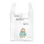 ©️みるの丸の内OLのつぶやきグッズ Reusable Bag