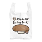 きくのらくがきのぶらうんじゃんぼまっしゅるーむときく Reusable Bag