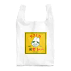 橋本酒店のヤスヒロの黒カレー Reusable Bag