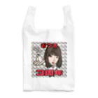 マシマシのおつる3周年 Reusable Bag