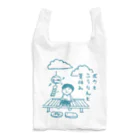 Andiamoのボクと風鈴と夏休み（青） Reusable Bag