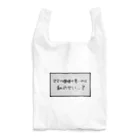 オペラのママの機嫌が悪いのは私のせい…？ Reusable Bag