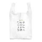 めぇーのきめら Reusable Bag