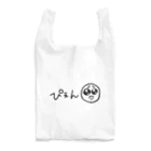 ニートじゃないよのぴえん Reusable Bag