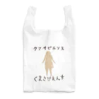 クマ・サピエンスのくまさぴえんす Reusable Bag