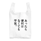 ttsoulのあったら便利はなくても平気。 Reusable Bag