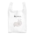 amemugi（あめむぎ）の胃ニサキス。 Reusable Bag