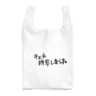 karuanyan_のいるよね。いや、割引もしないし店にあるよ。 Reusable Bag