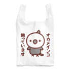 いんこ屋堂のオカメインコ飼っています（ホワイトフェイスオカメインコ） Reusable Bag