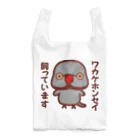 いんこ屋堂のワカケホンセイインコ飼っています（グレー♂） Reusable Bag