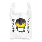 いんこ屋堂のズグロシロハラ飼っています Reusable Bag