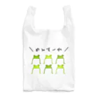 ダイナマイト87ねこ大商会のお出迎え！カエル隊 Reusable Bag