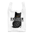 Hurryz HUNGRY BEARの日本柴犬連盟背面シリーズ Reusable Bag