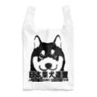 Hurryz HUNGRY BEARの日本柴犬連盟正面シリーズ Reusable Bag