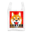 Hurryz HUNGRY BEARの日本柴犬連盟（赤柴）シリーズ Reusable Bag