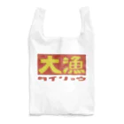 丸野チキ商会（chikki）の大漁 Reusable Bag