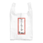 脂身通信Ｚの喫茶店・洋食♪メニュー♪クリームソーダ♪221019 Reusable Bag