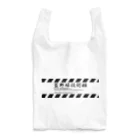 ckoshienの蓋野球技術班 Reusable Bag