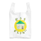 ねむ吉屋のおうちかえりたい Reusable Bag