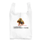 フレ末屋のドライヤー(装備品) Reusable Bag