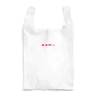 健康第一のRED Reusable Bag