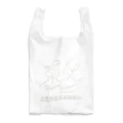 永谷の園のTOTONOU 白ver Reusable Bag