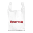 一般社団法人焼き餃子協会の焼き餃子協会ロゴ（赤） Reusable Bag