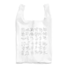 1024の賑やかな甲斐犬 Reusable Bag