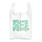 イエネコのなにもかもめんどい Reusable Bag