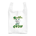 くキワか丸のお店🌱のスーパーくキワか Reusable Bag