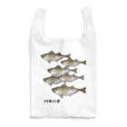 脂身通信Ｚの【魚シリーズ】ハタハタ♪群れ♪221208 Reusable Bag