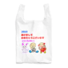 豆太郎と豆姫(まめこ)の豆兄妹の新年のご挨拶 Reusable Bag