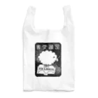 この道・The Wayの是道蔵書票 Reusable Bag