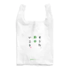 EXCEED_ZAKKAのそうだ、府中いこう。 Reusable Bag