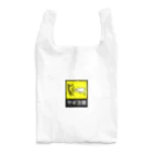 箱入りやぎのヤギ注意 Reusable Bag