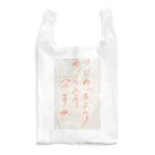 chirochanchannelのチロちゃんばあちゃんメモ書きグッズ。 Reusable Bag