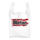 ザ☆86ちゃんSHOP【AE86N2】のyoutuberグッツ Reusable Bag