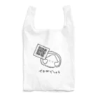 御手洗のイカがか？ Reusable Bag