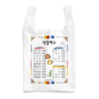 Andiamoの韓国食堂（白背景） Reusable Bag