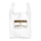 サトウノリコ*の【ペンギン】喫茶トロワマンショ_ロゴ Reusable Bag