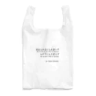 名言屋の福沢諭吉の名言（学問のすゝめ） Reusable Bag