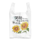 絵手紙　Fujiのひまわり Reusable Bag